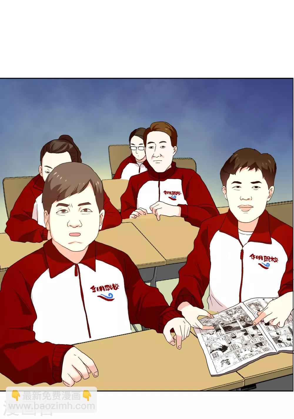 第156话 诶？是你！-第157话