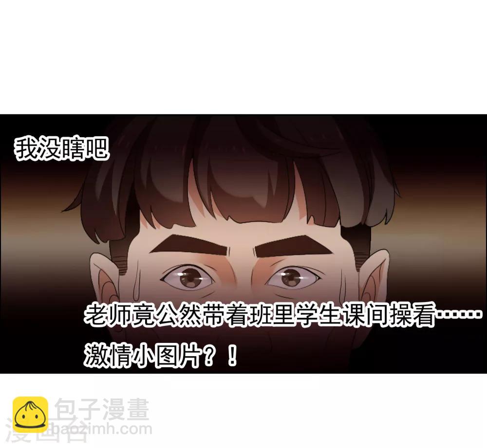 第156话 诶？是你！-第157话