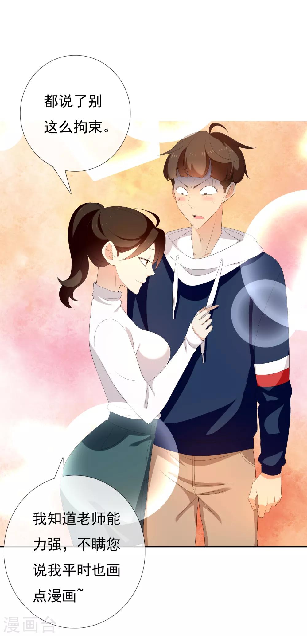 第156话 诶？是你！-第157话