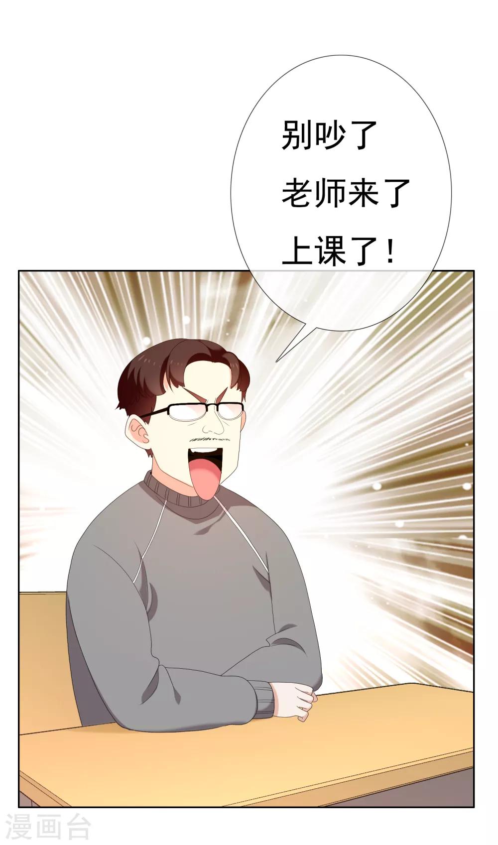 第156话 诶？是你！-第157话