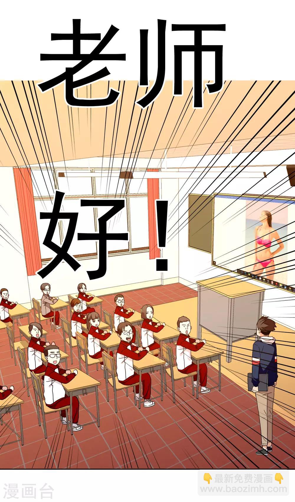 第156话 诶？是你！-第157话