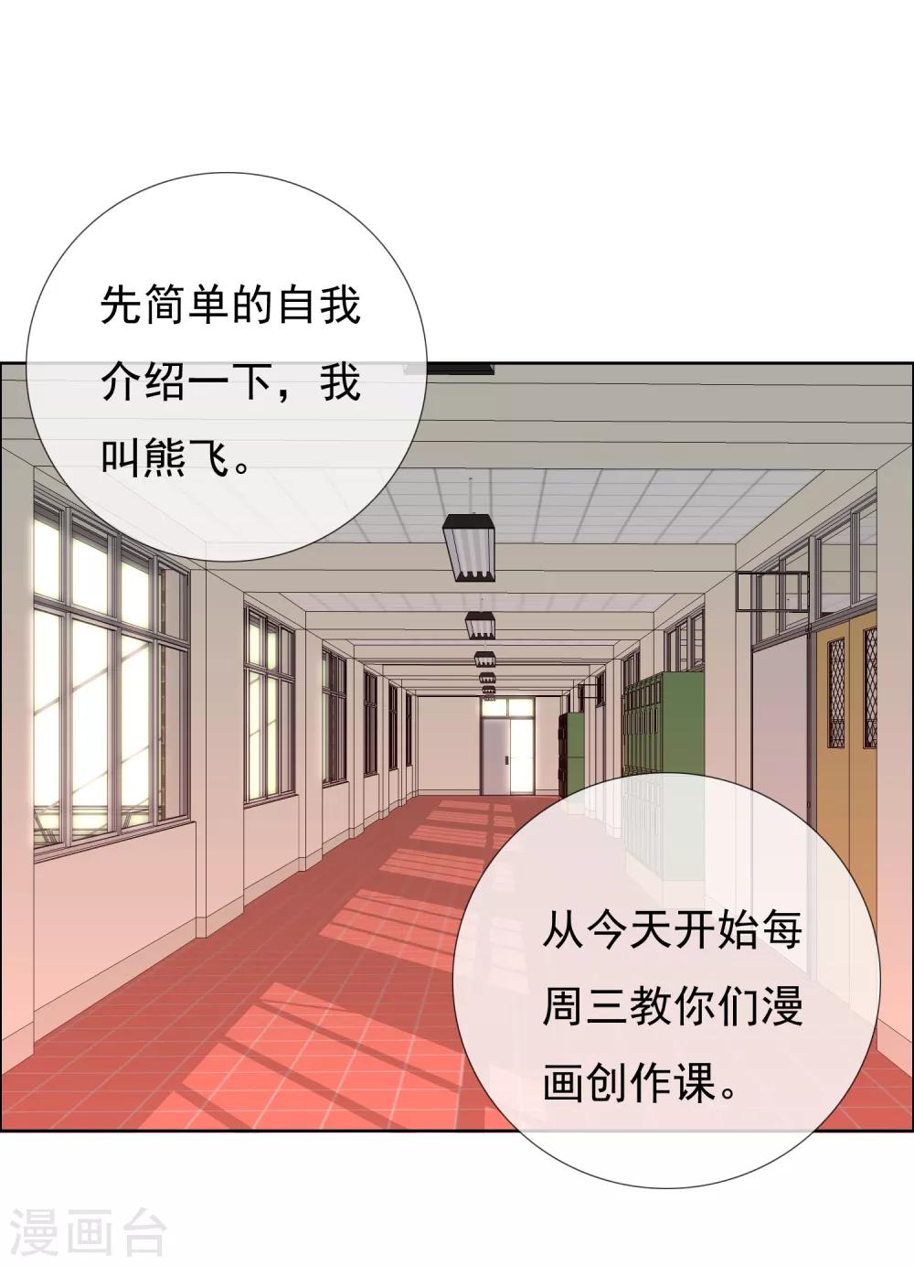 第156话 诶？是你！-第157话