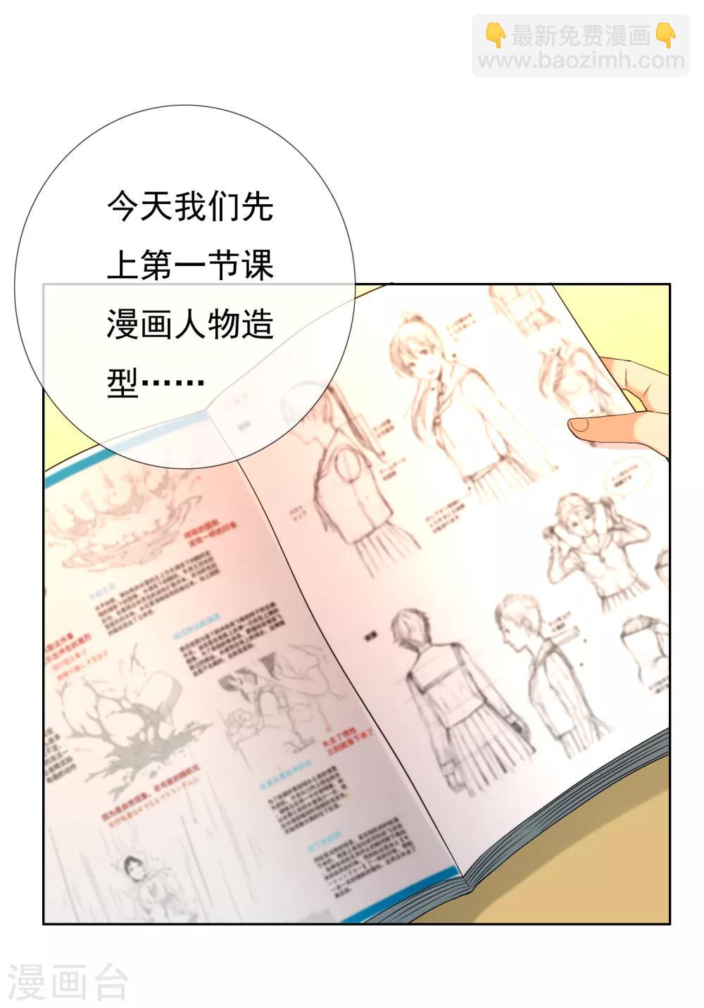 第156话 诶？是你！-第157话