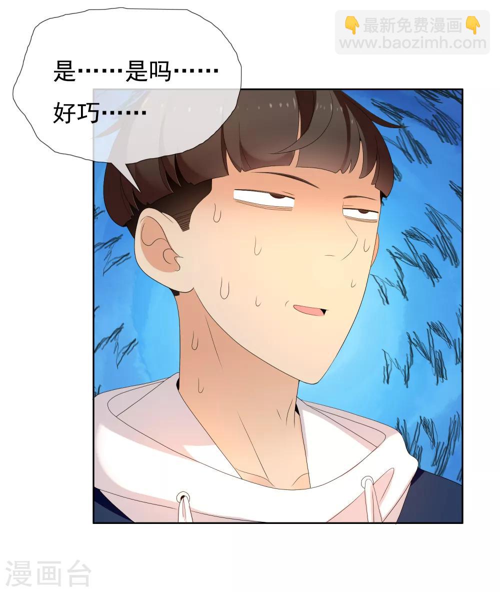 第156话 诶？是你！-第157话