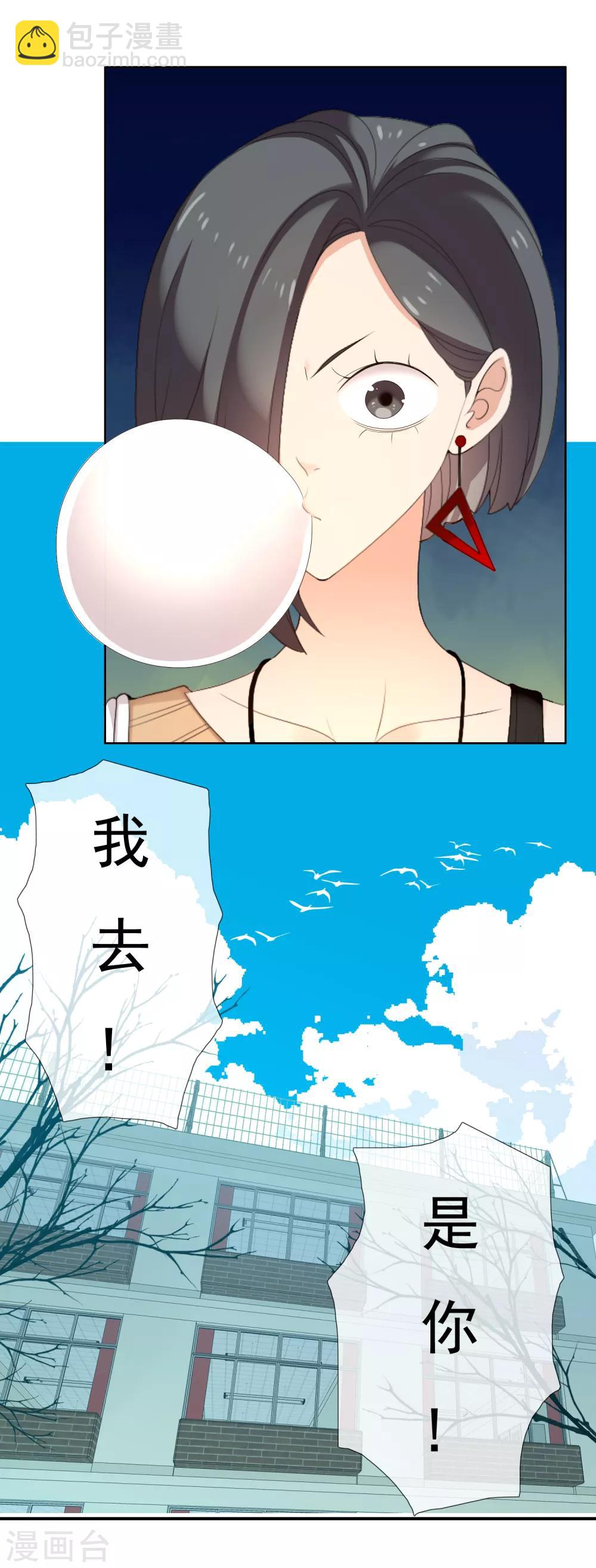 第156话 诶？是你！-第157话
