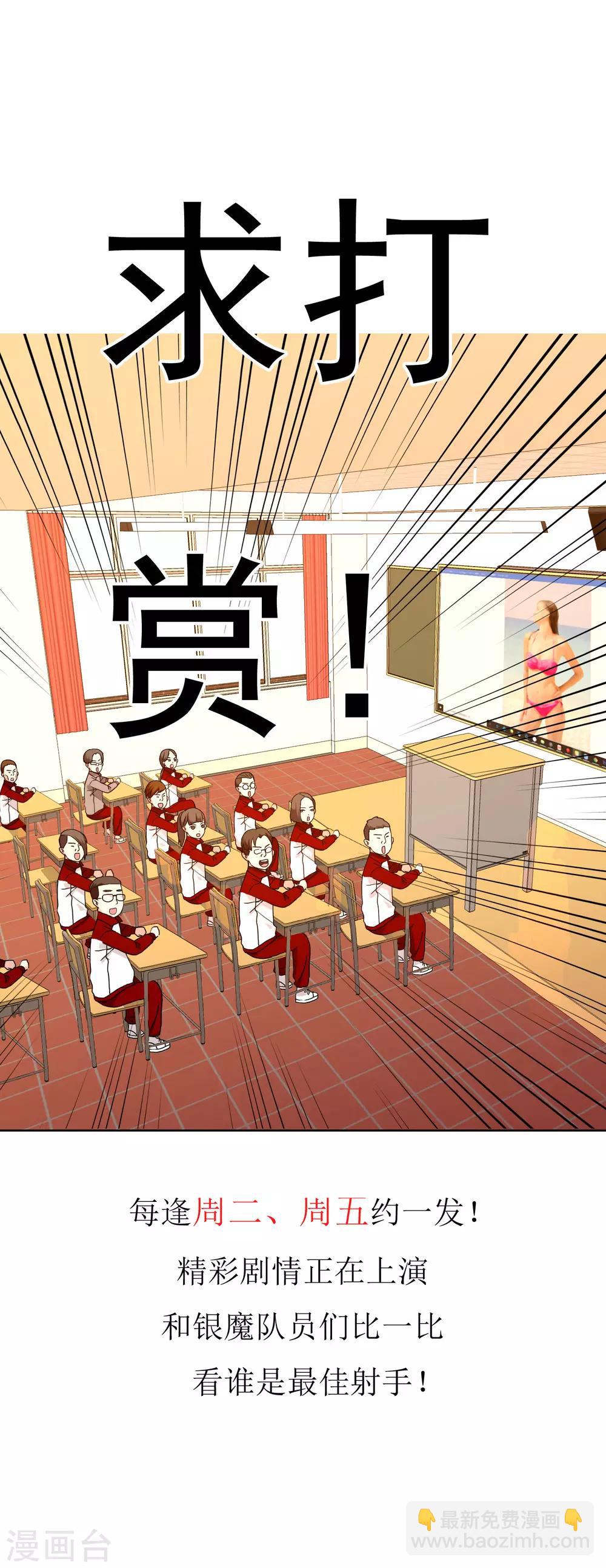 第156话 诶？是你！-第157话