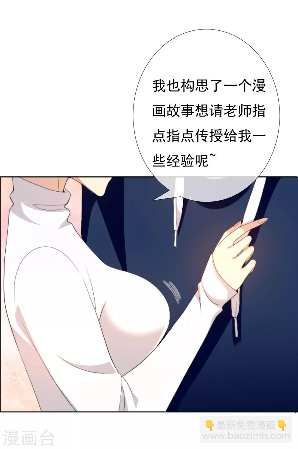 第156话 诶？是你！-第157话