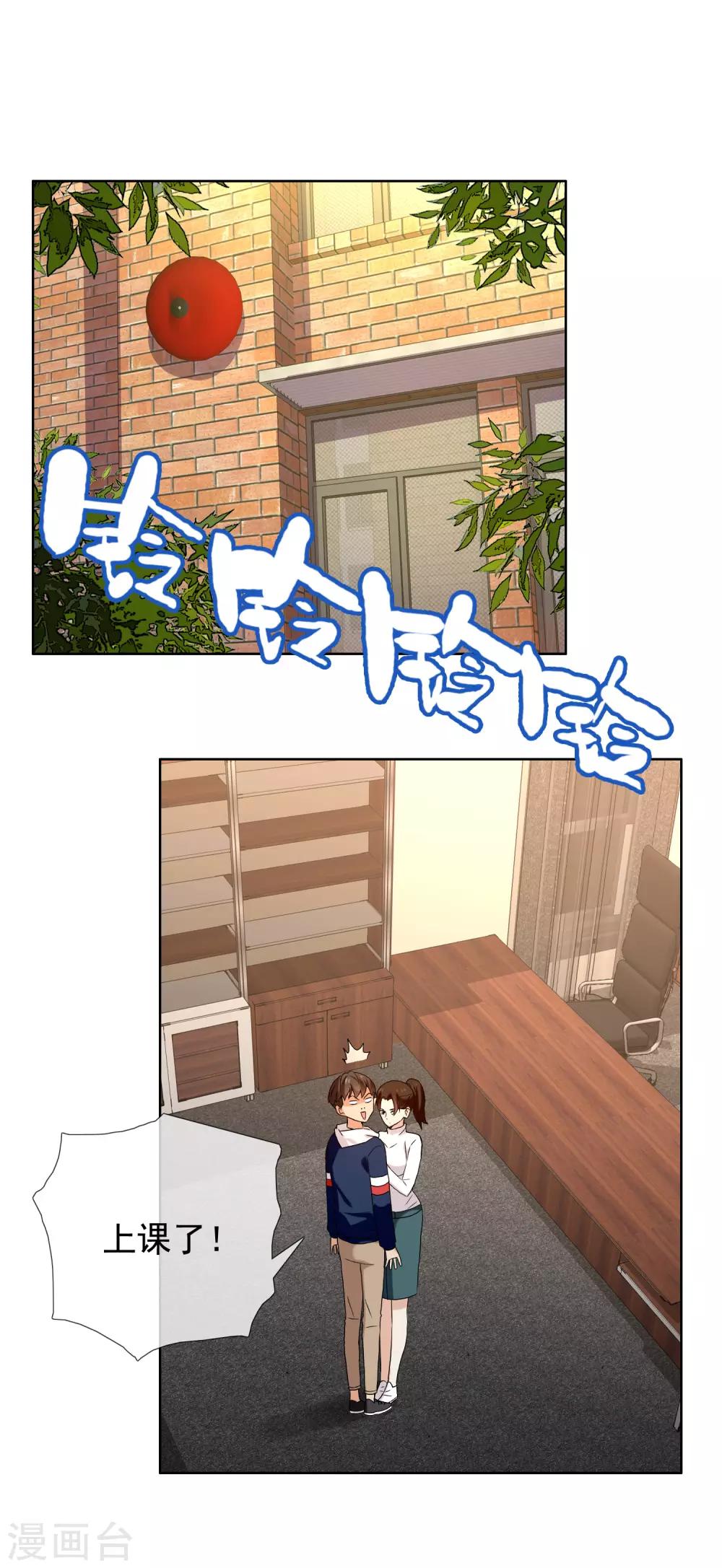 第156话 诶？是你！-第157话