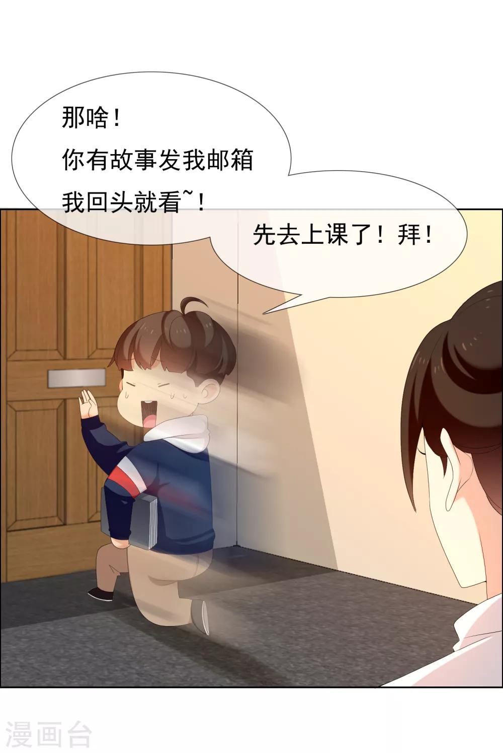 第156话 诶？是你！-第157话