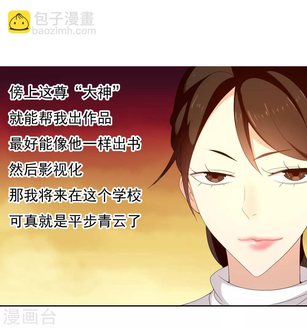 第156话 诶？是你！-第157话