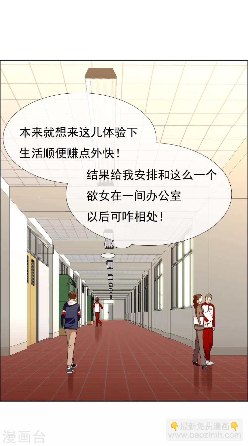 第156话 诶？是你！-第157话
