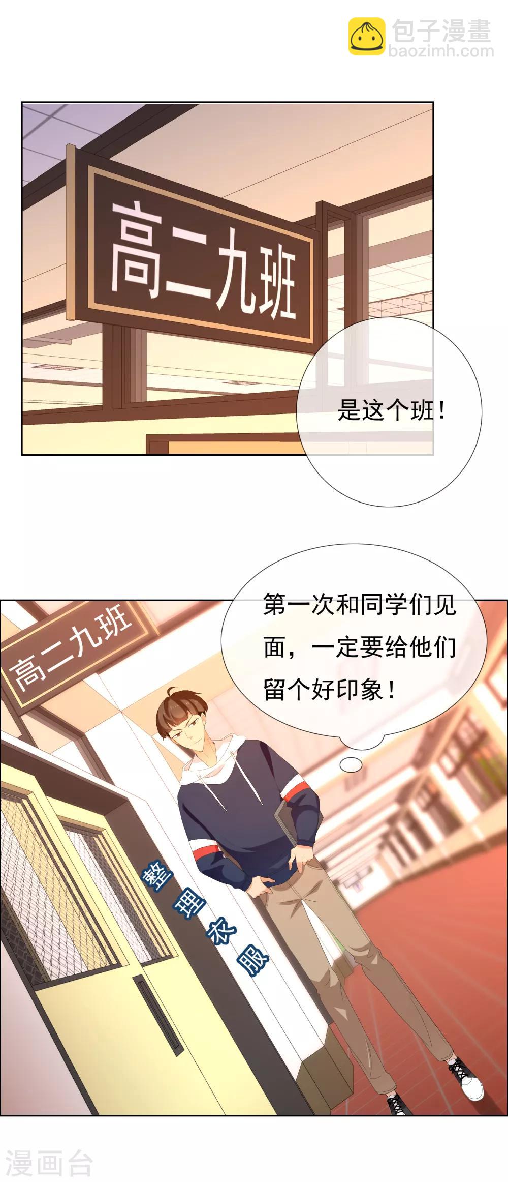 第156话 诶？是你！-第157话
