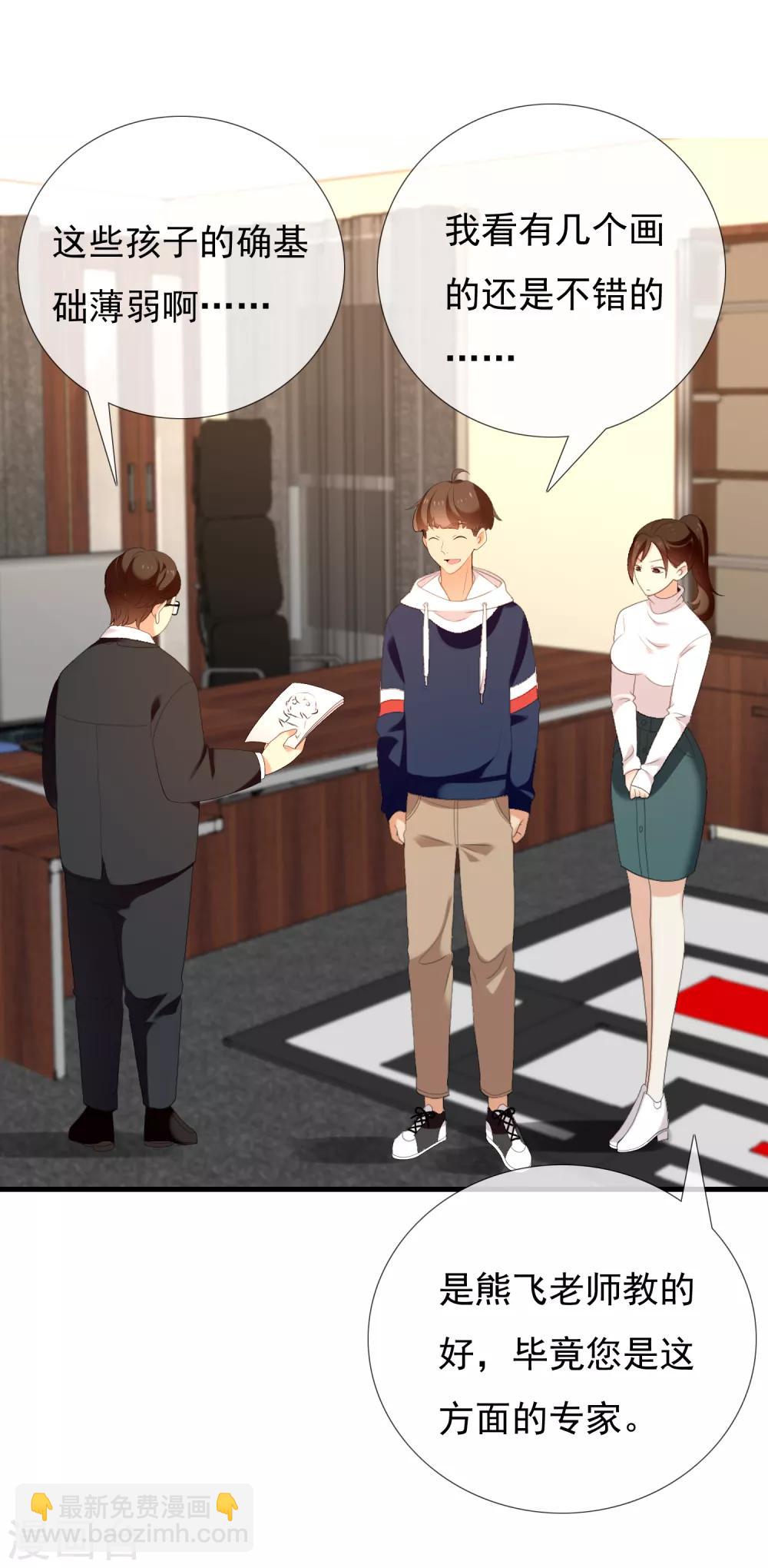 第158话 老师您挺住2-第159话