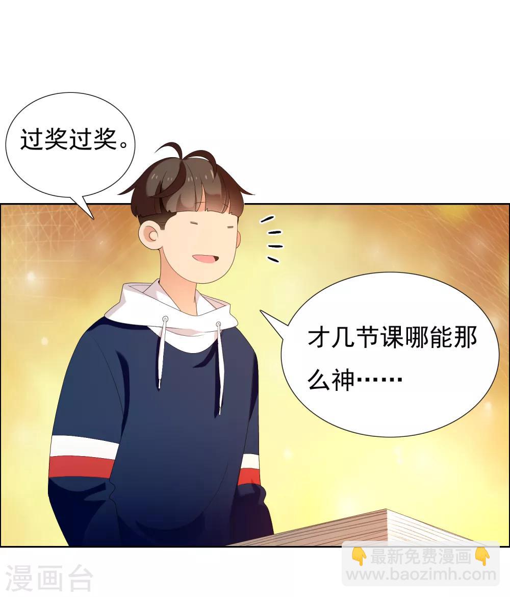 第158话 老师您挺住2-第159话