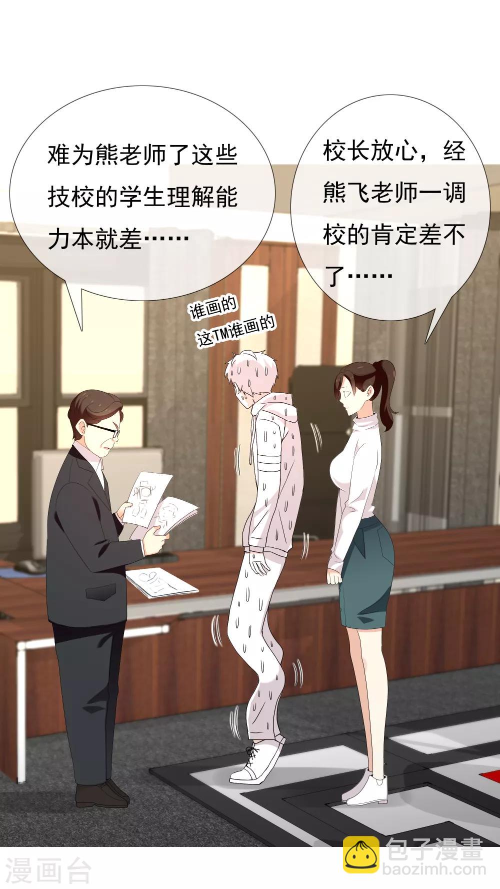 第158话 老师您挺住2-第159话