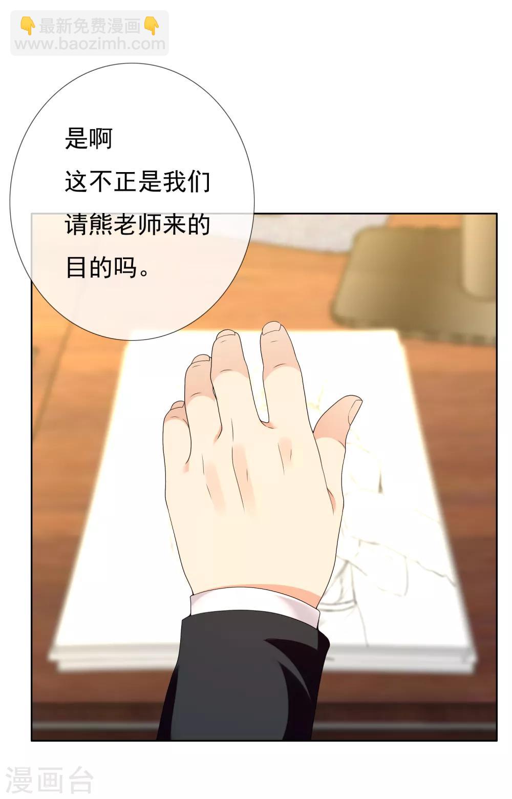 第158话 老师您挺住2-第159话