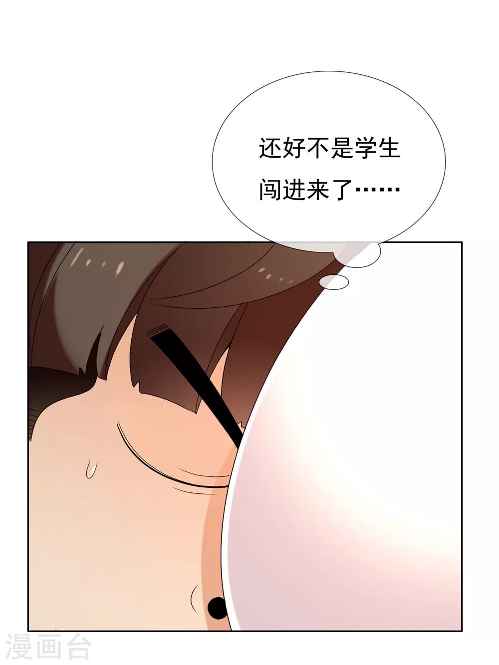 第158话 老师您挺住2-第159话