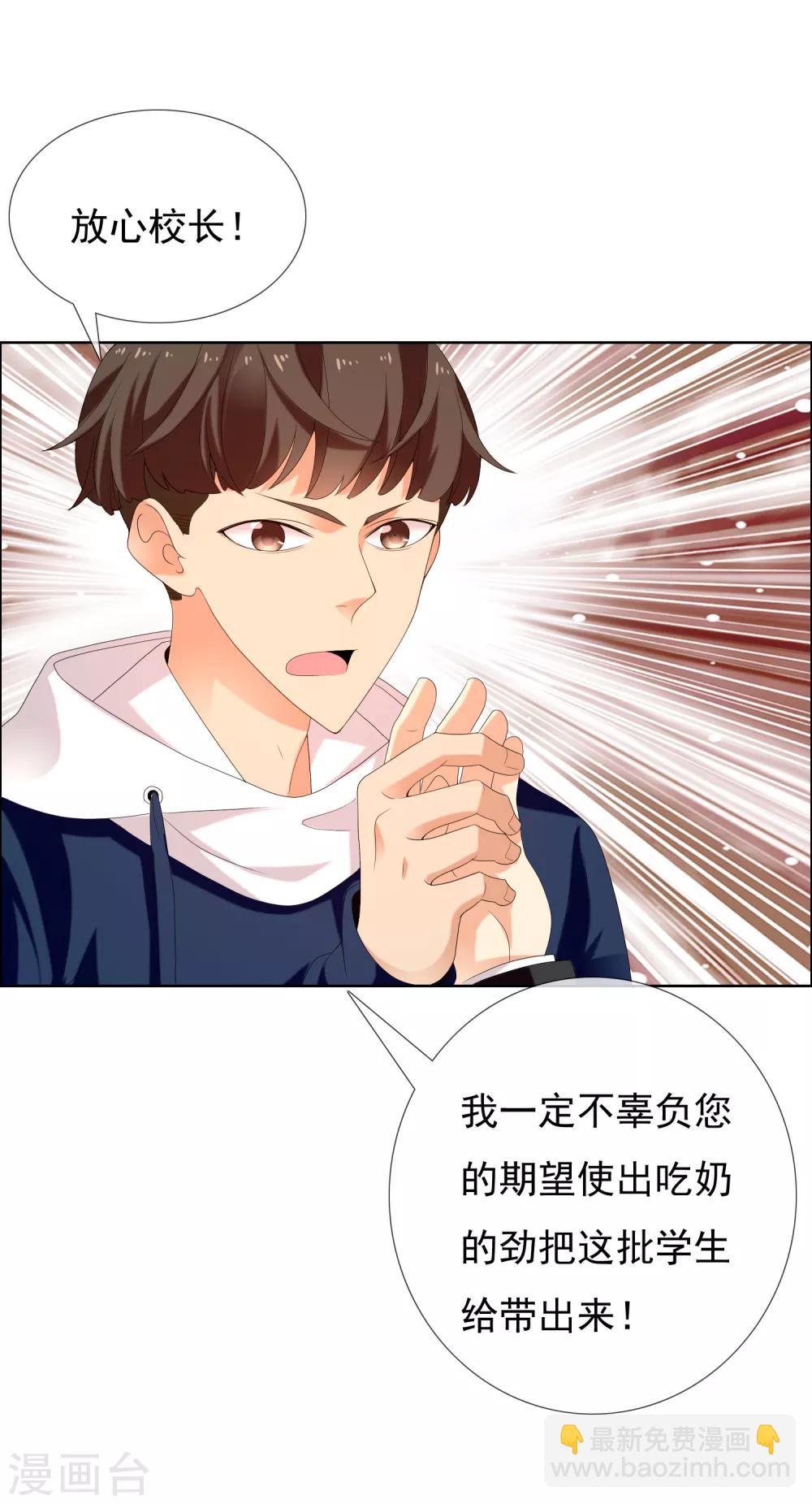 第158话 老师您挺住2-第159话