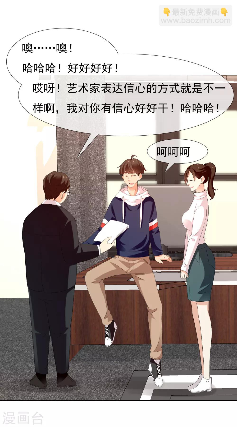 第158话 老师您挺住2-第159话