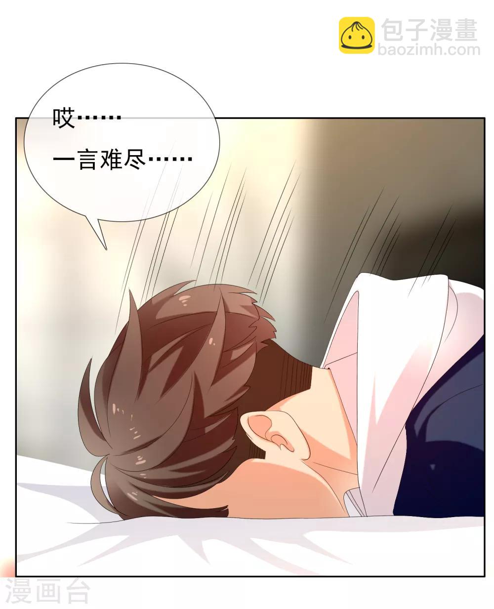 第158话 老师您挺住2-第159话
