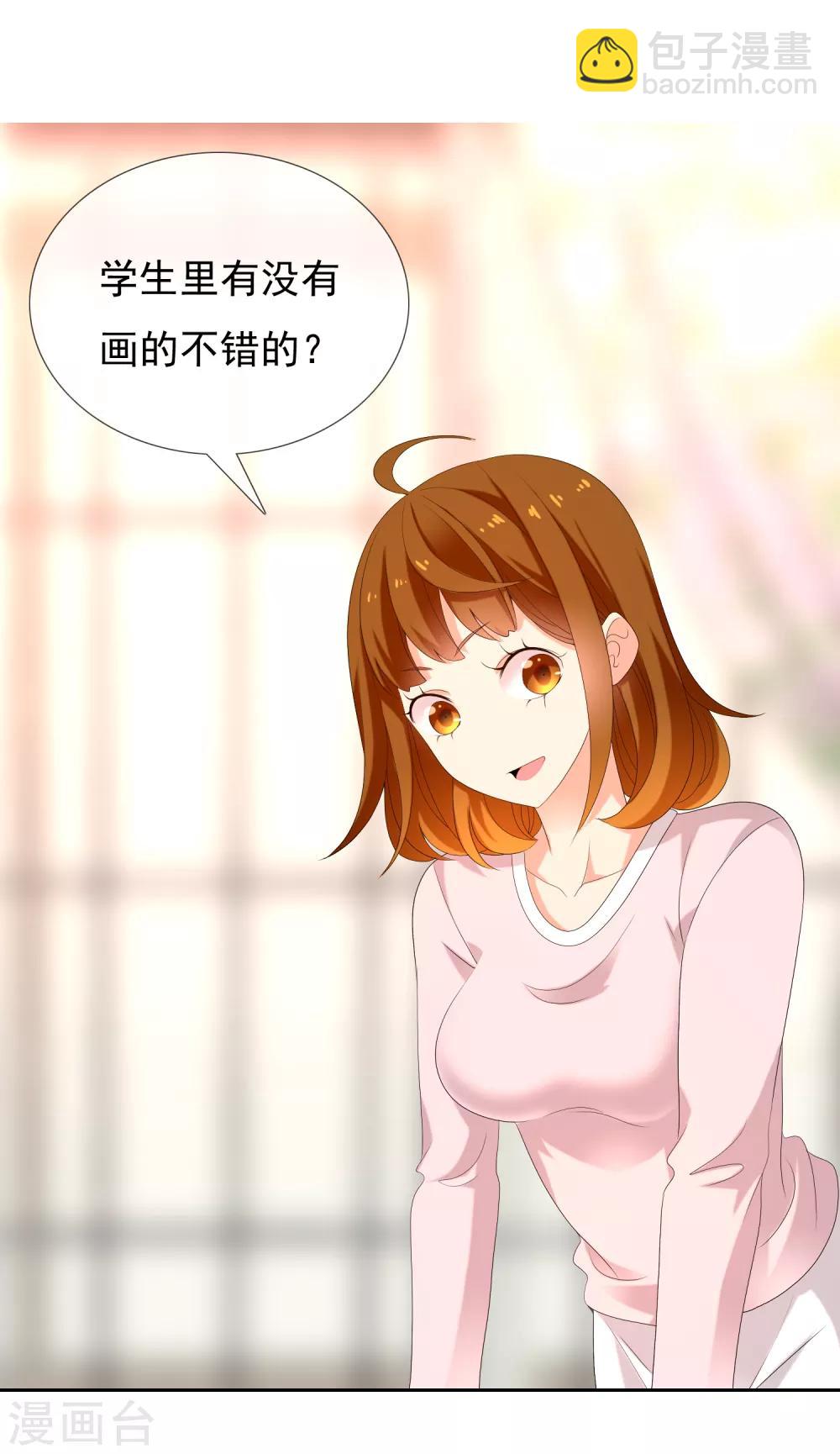 第158话 老师您挺住2-第159话