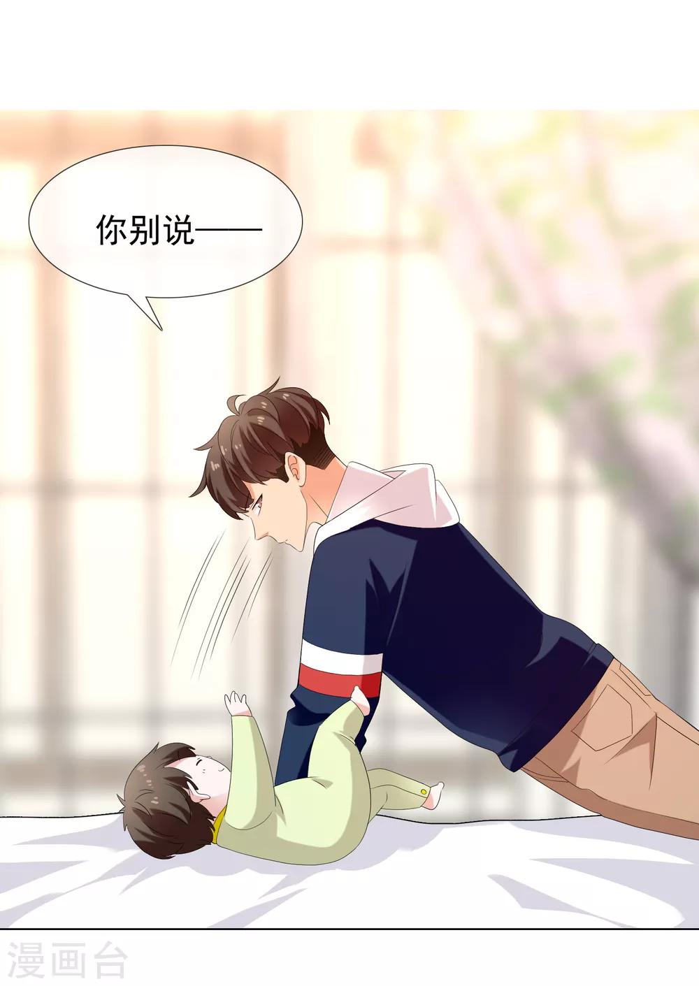 第158话 老师您挺住2-第159话