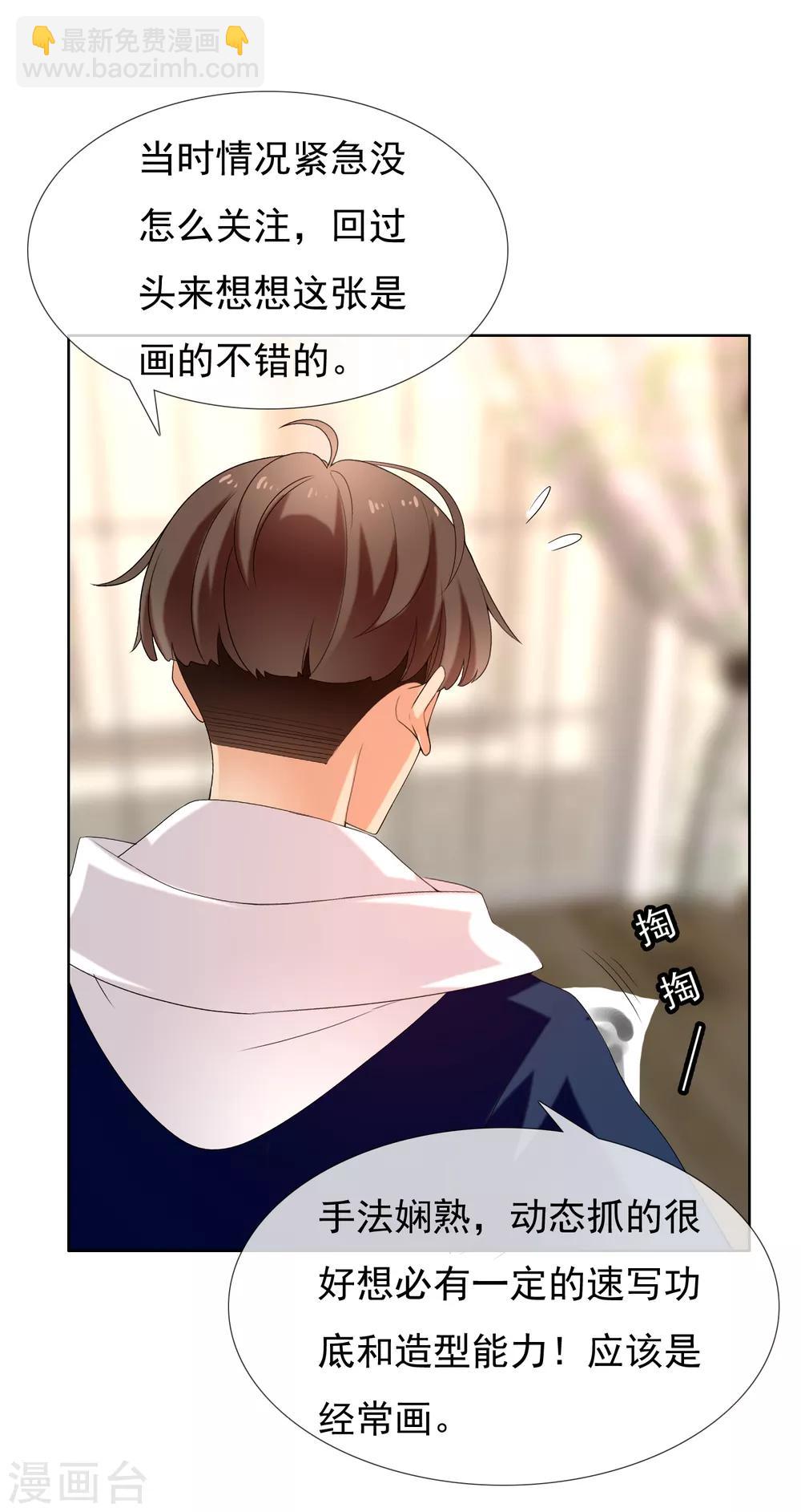 第158话 老师您挺住2-第159话