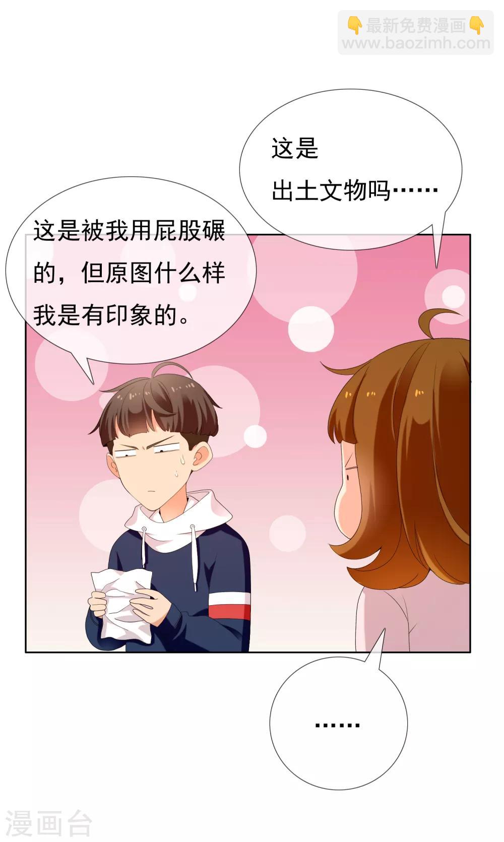 第158话 老师您挺住2-第159话