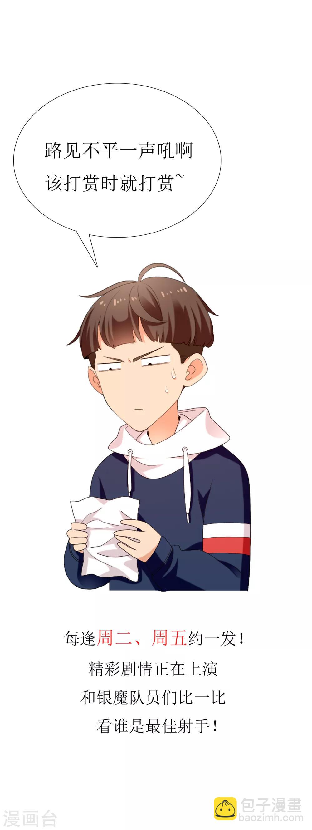第158话 老师您挺住2-第159话
