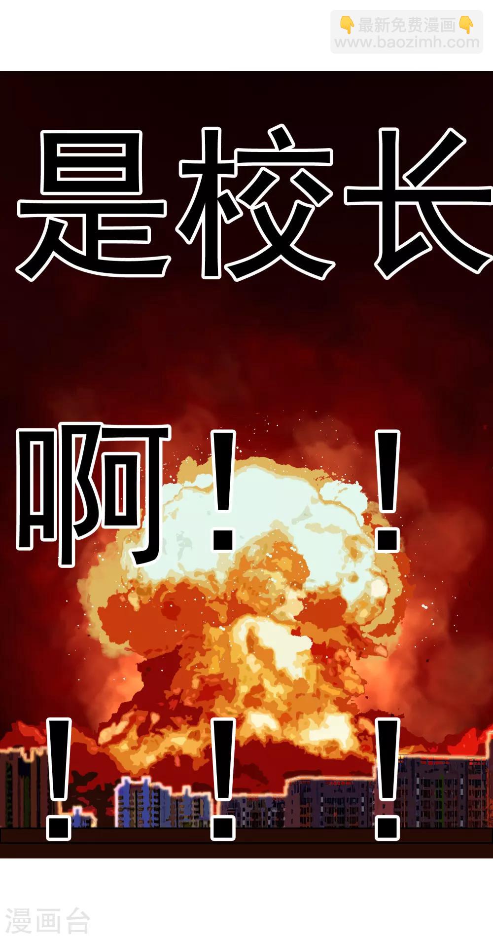 第158话 老师您挺住2-第159话