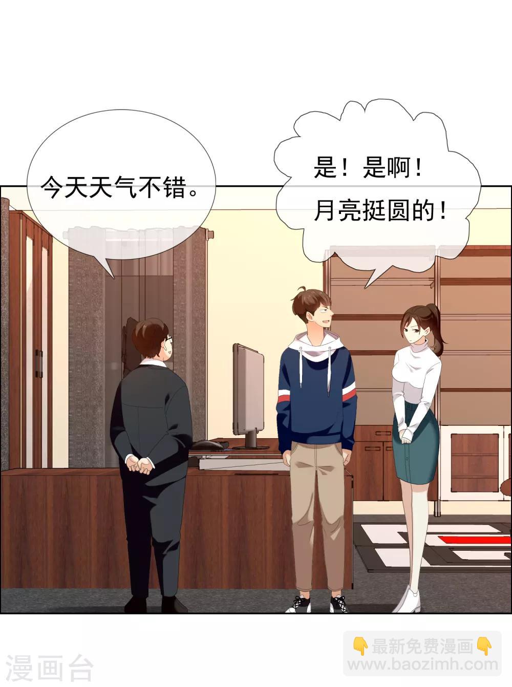 第158话 老师您挺住2-第159话