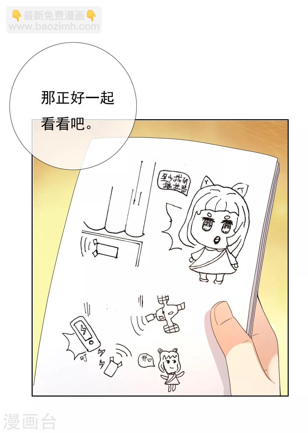 第158话 老师您挺住2-第159话