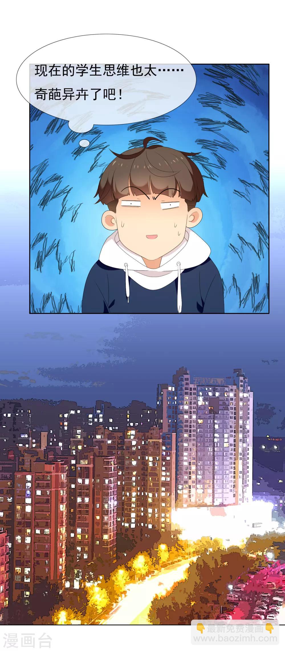 第160话 诱惑-第161话