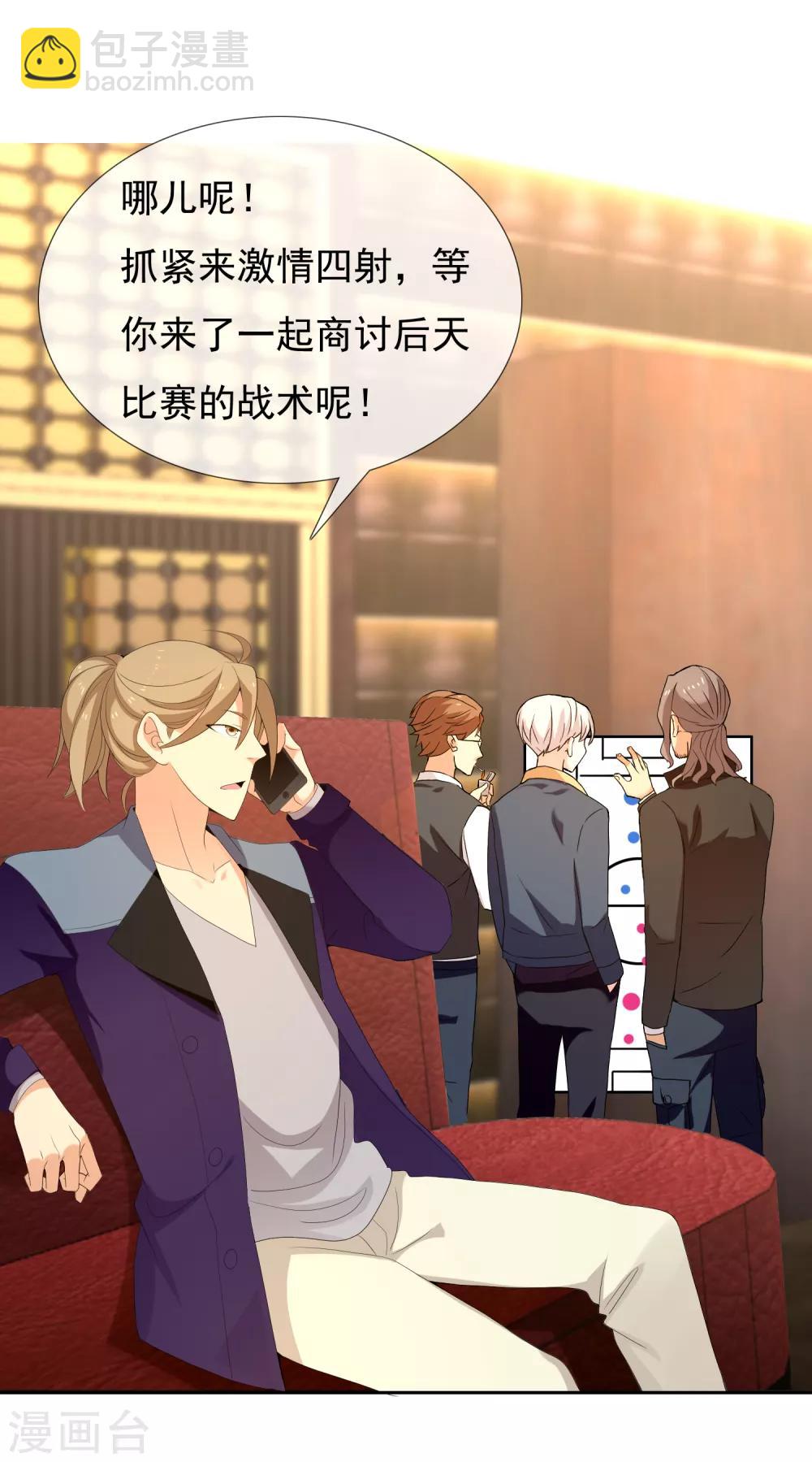 第160话 诱惑-第161话
