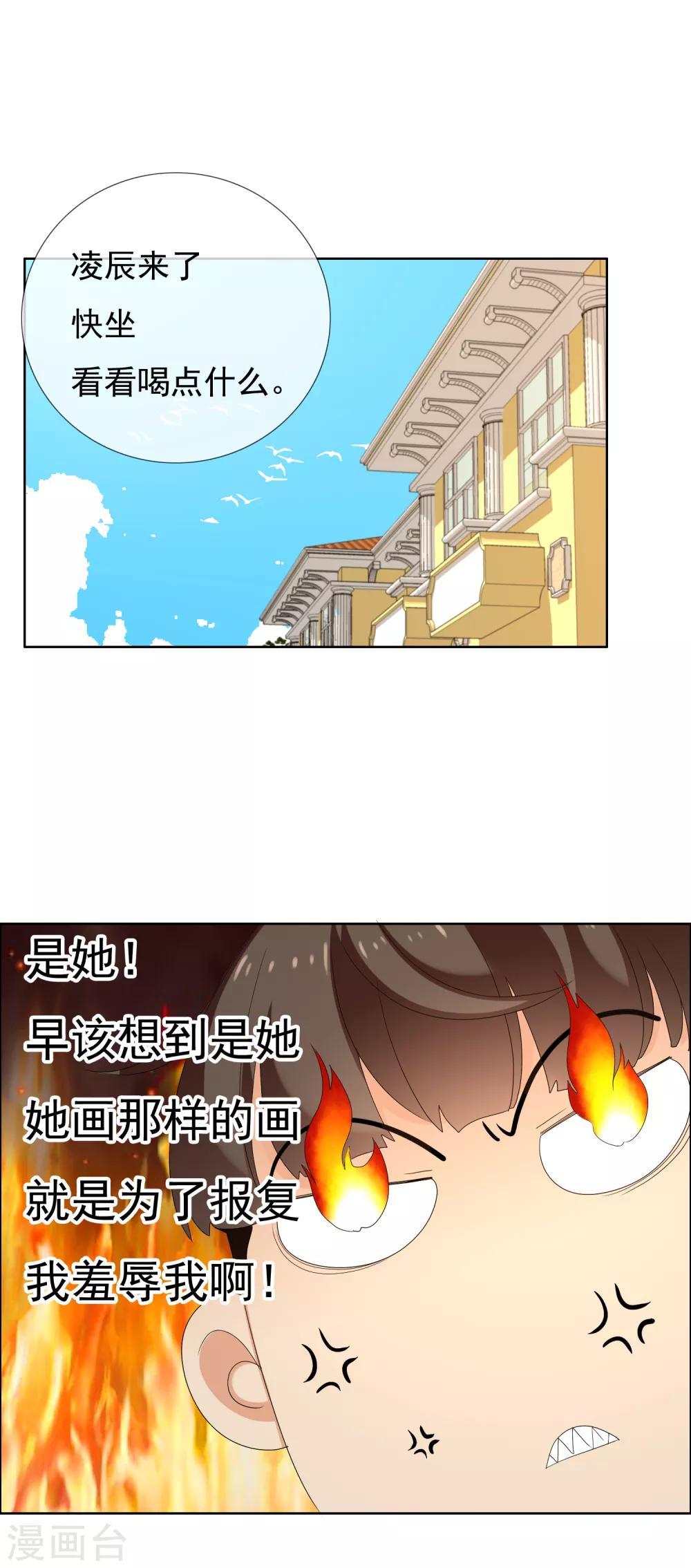 第160话 诱惑-第161话