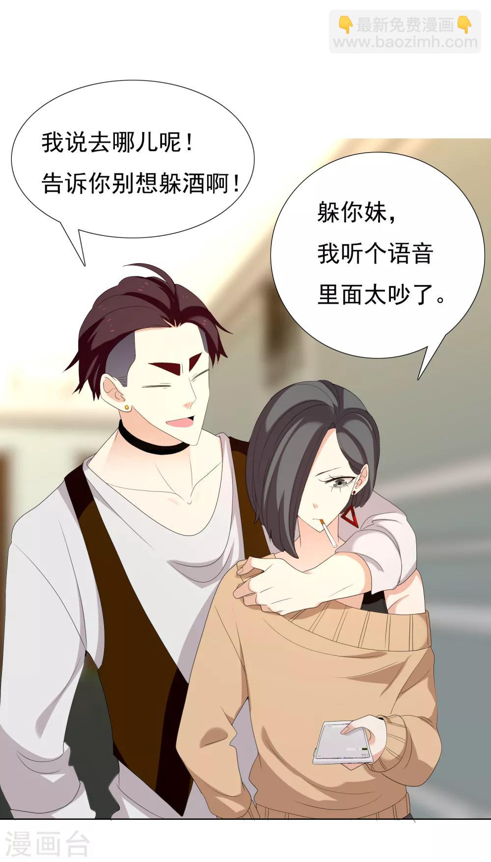 第160话 诱惑-第161话