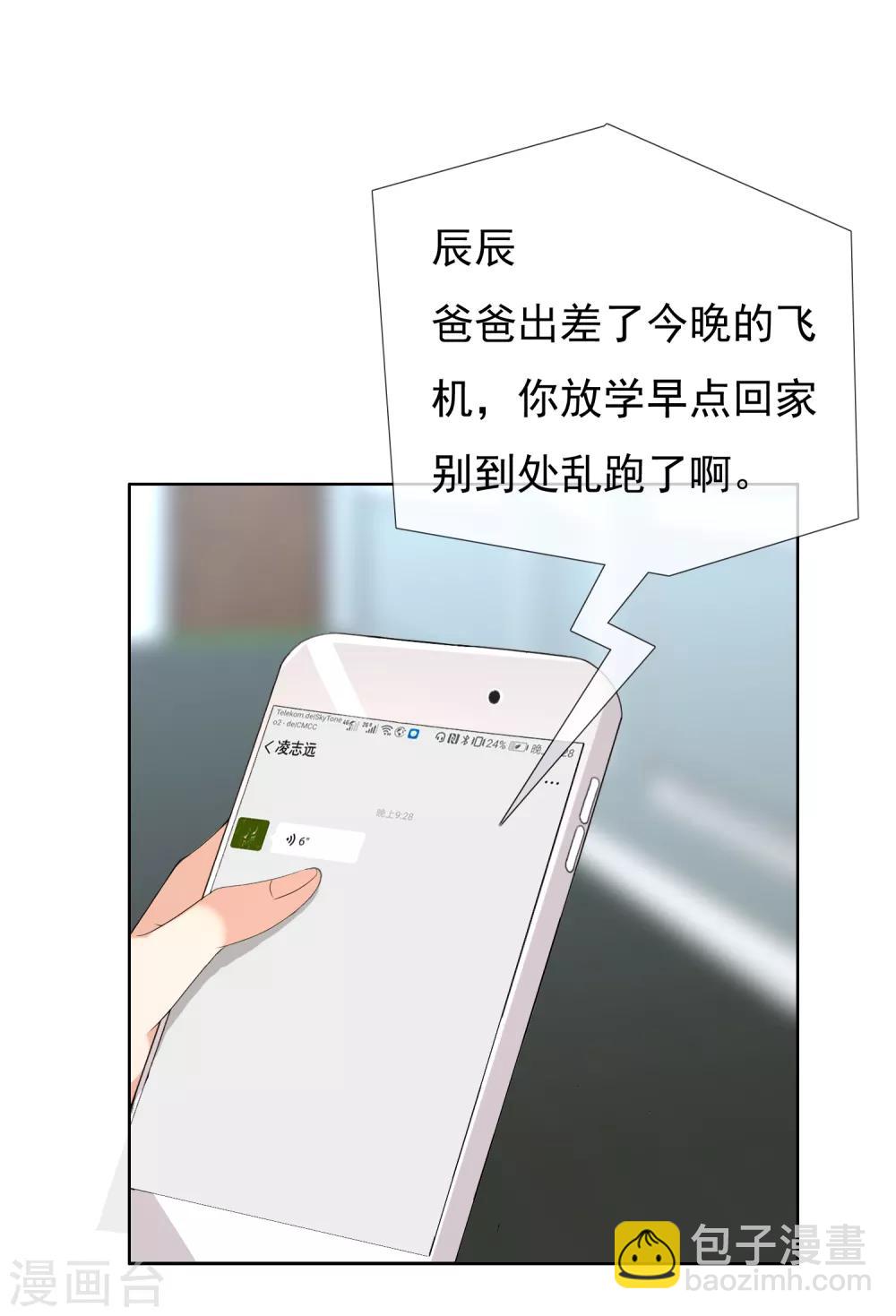 第160话 诱惑-第161话