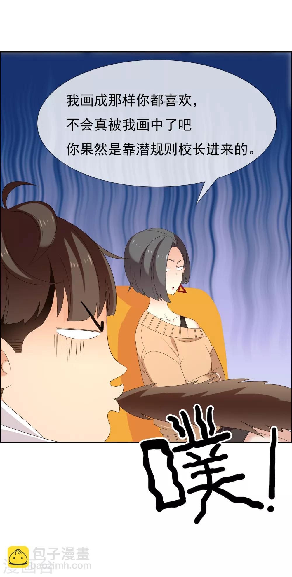 第160话 诱惑-第161话