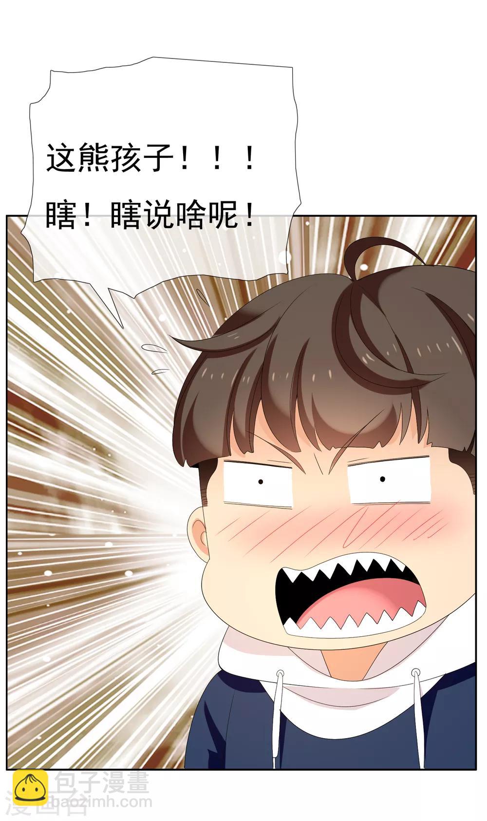 第160话 诱惑-第161话