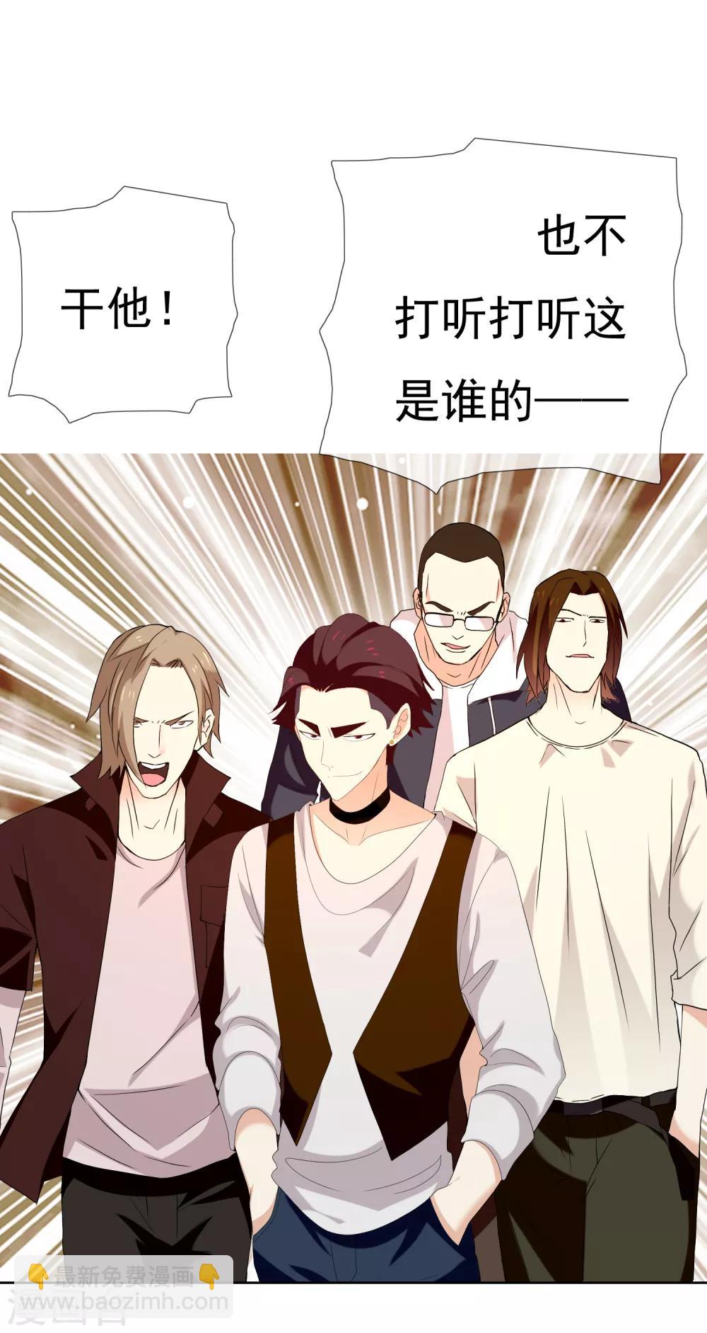 第162话 这个老师不太坏2-第163话