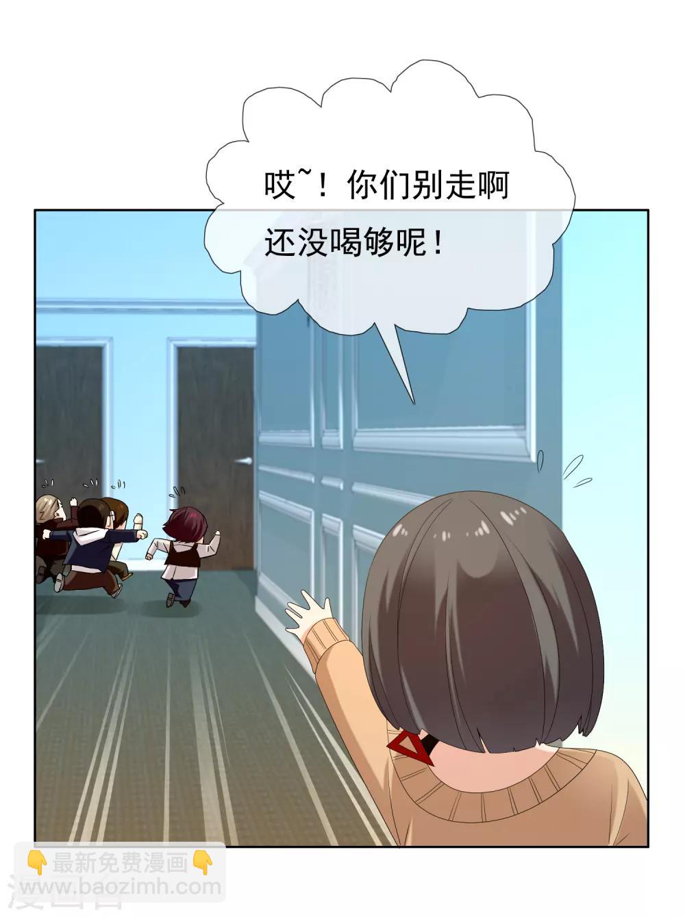 第162话 这个老师不太坏2-第163话