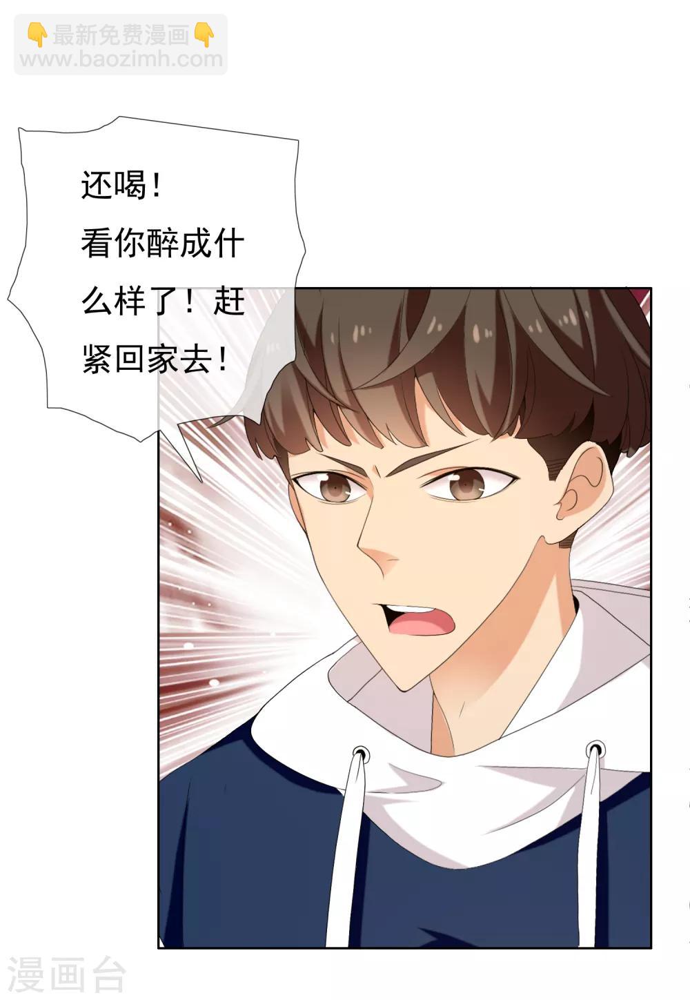 第162话 这个老师不太坏2-第163话