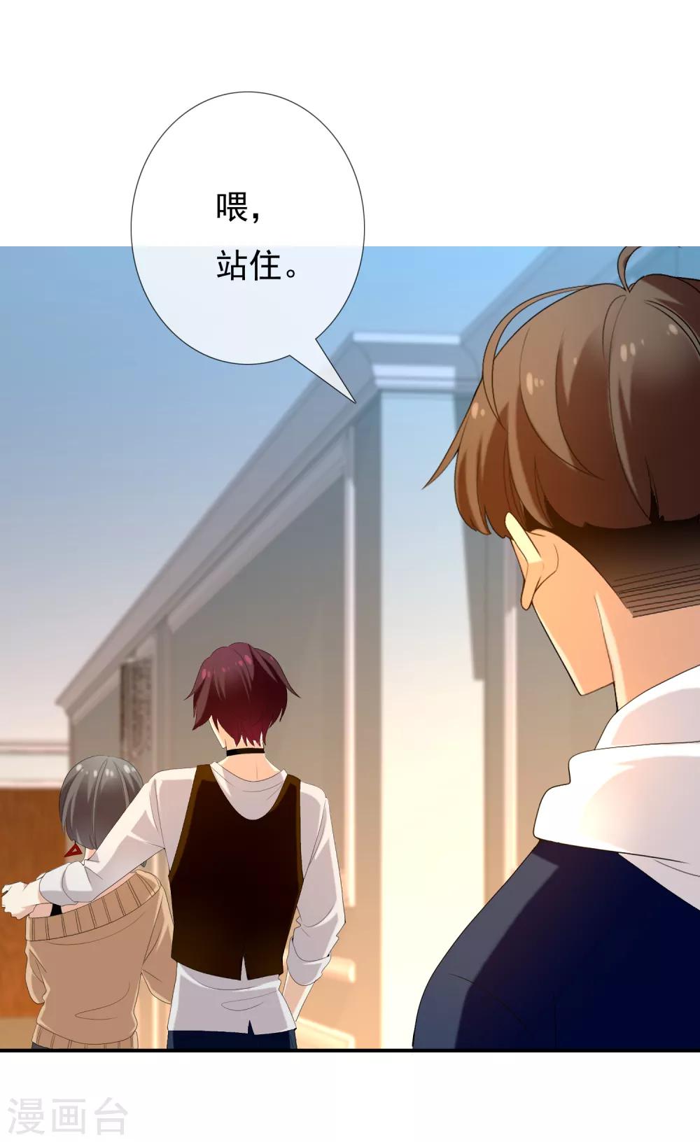 第162话 这个老师不太坏2-第163话