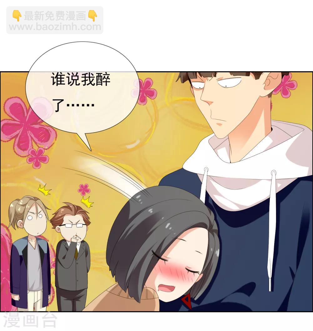 第162话 这个老师不太坏2-第163话