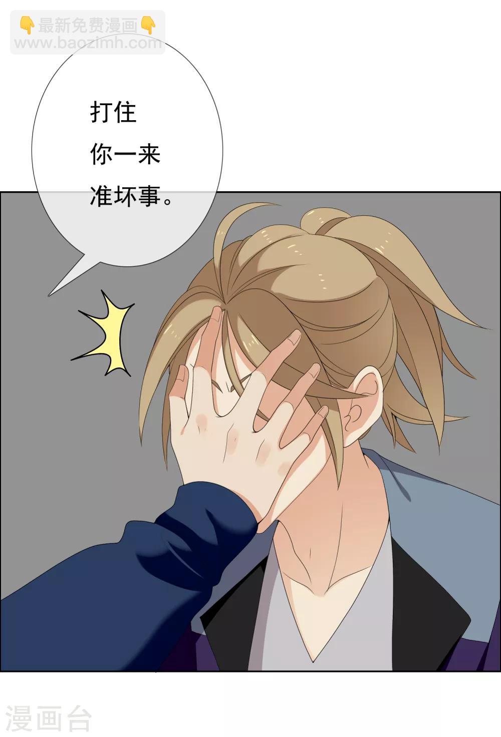 第162话 这个老师不太坏2-第163话