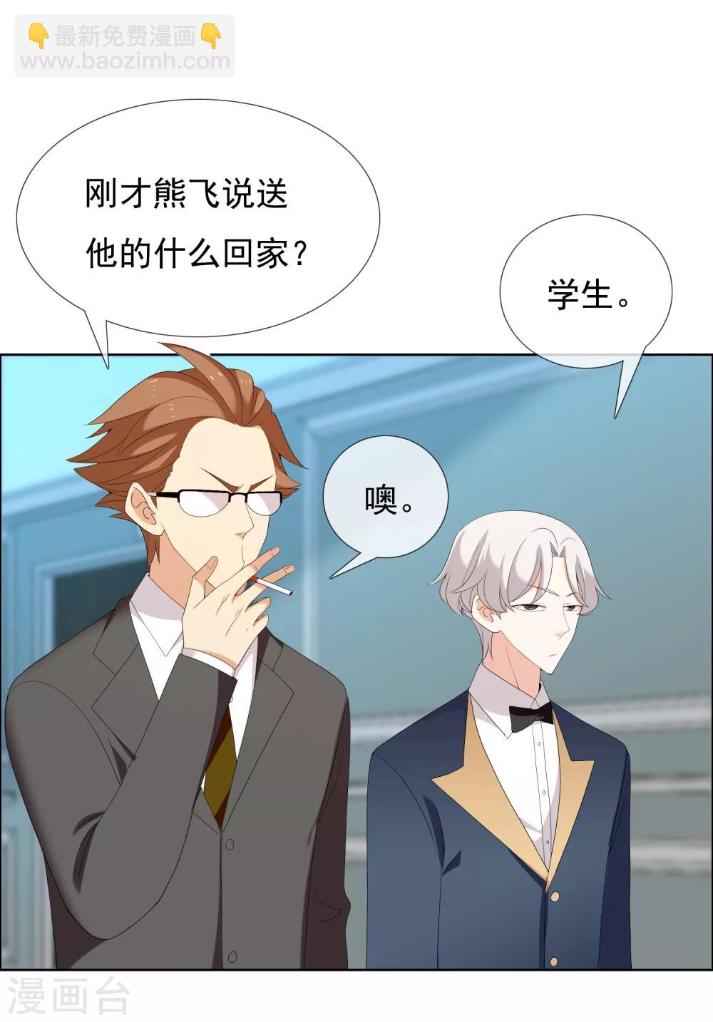 第162话 这个老师不太坏2-第163话