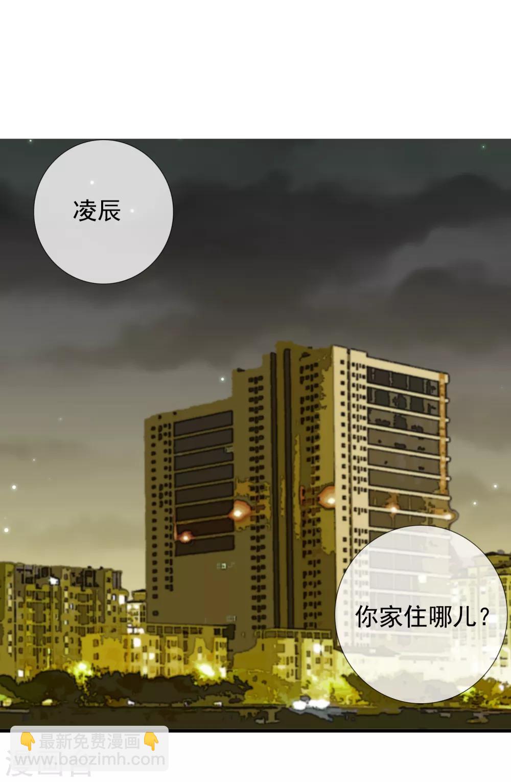 第162话 这个老师不太坏2-第163话