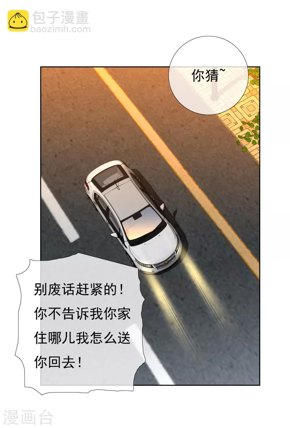 第162话 这个老师不太坏2-第163话
