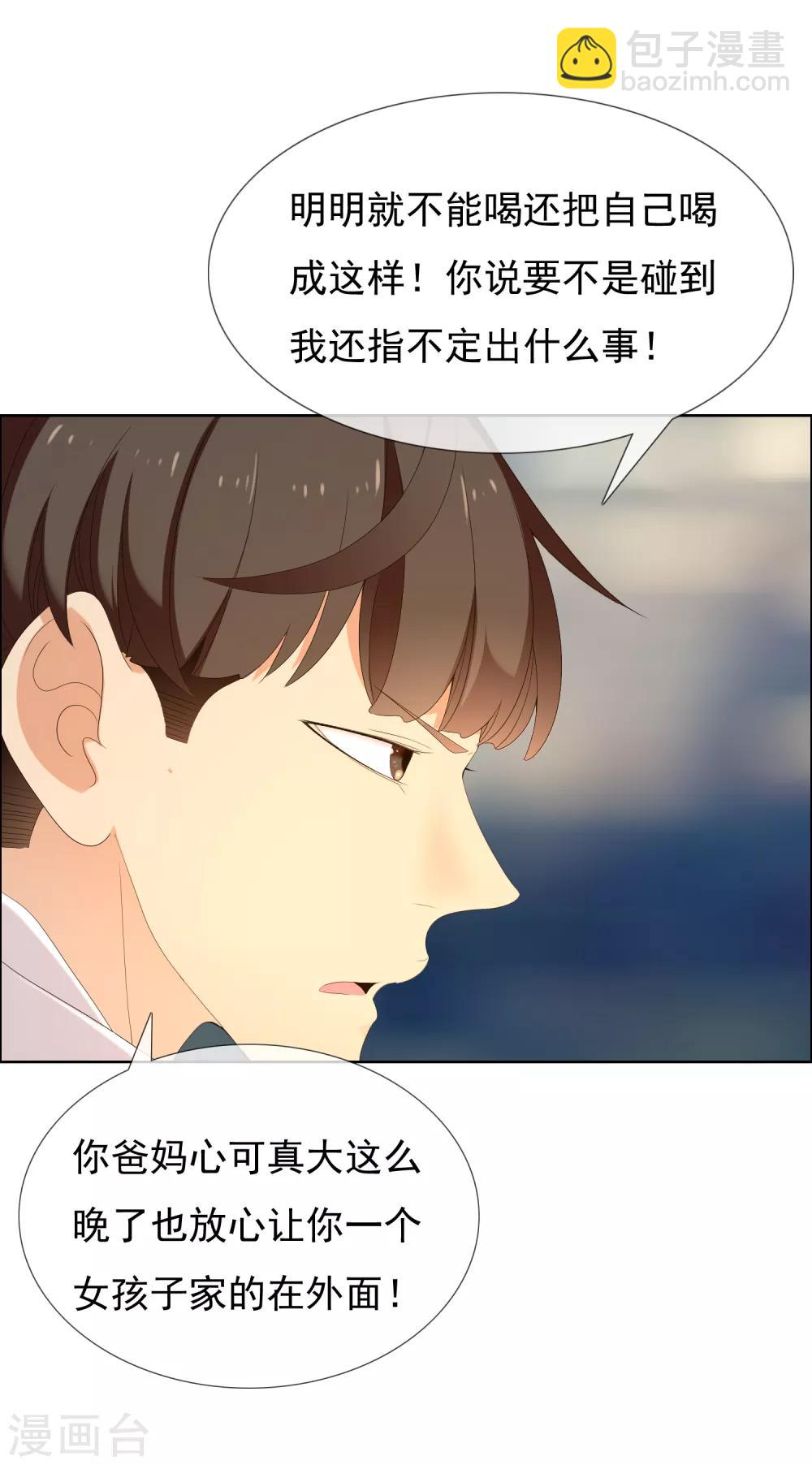 第162话 这个老师不太坏2-第163话