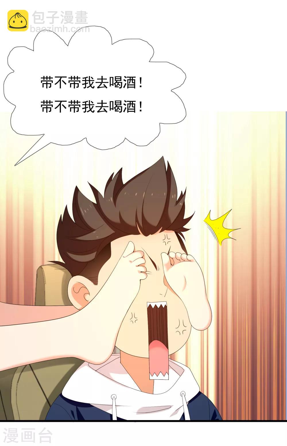 第162话 这个老师不太坏2-第163话